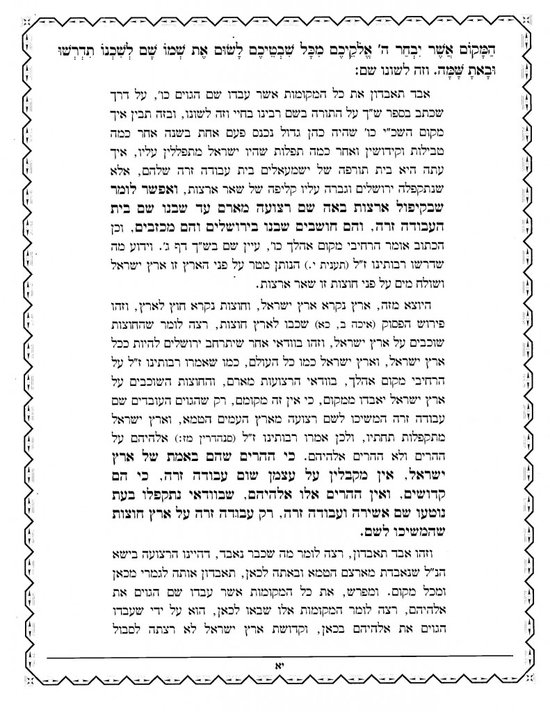 SHECHINA_CHIZAYON-H (1)_Page_11