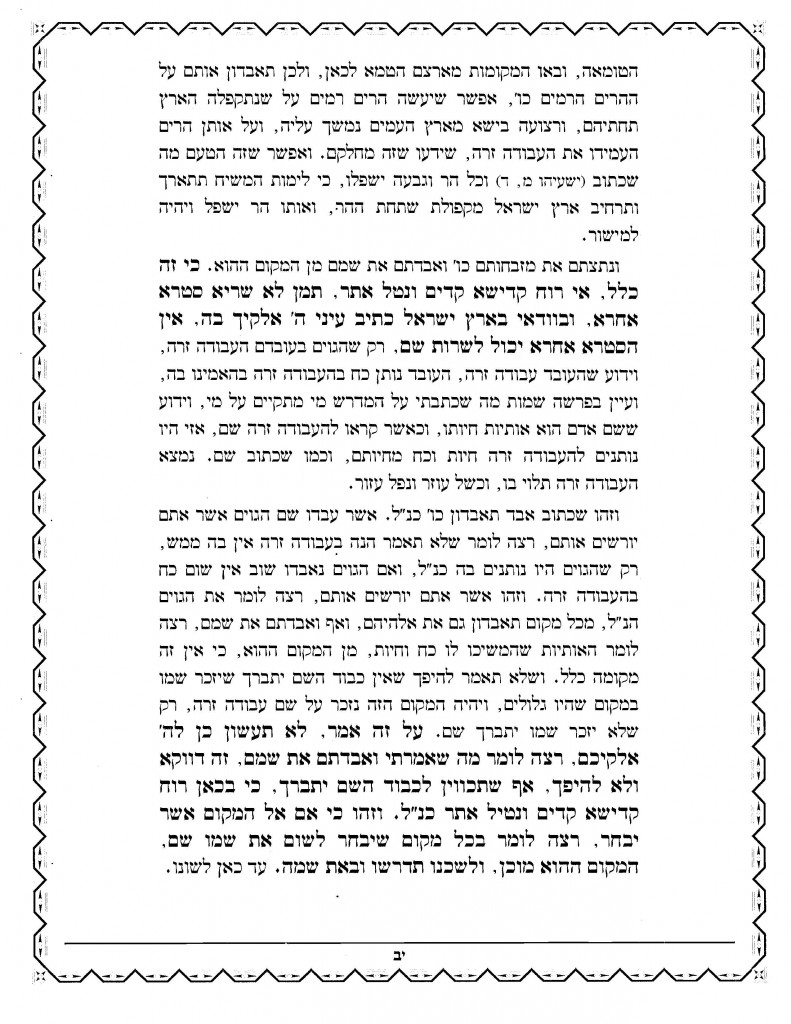 SHECHINA_CHIZAYON-H (1)_Page_12