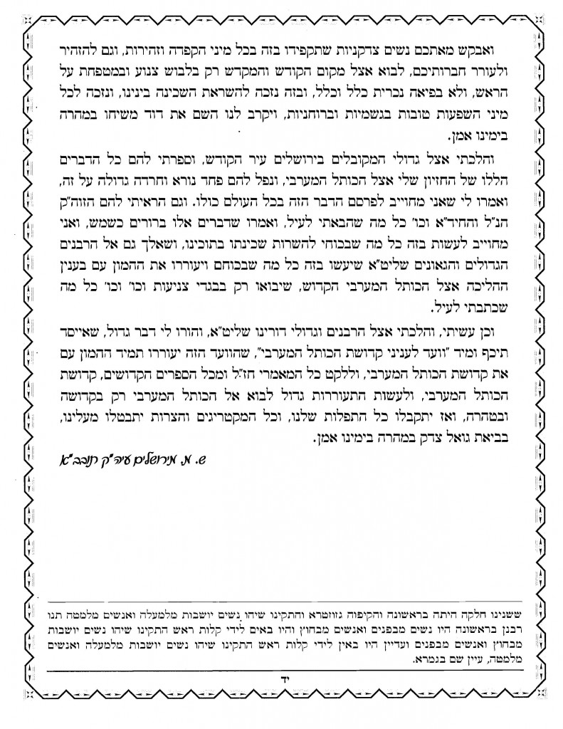 SHECHINA_CHIZAYON-H (1)_Page_14