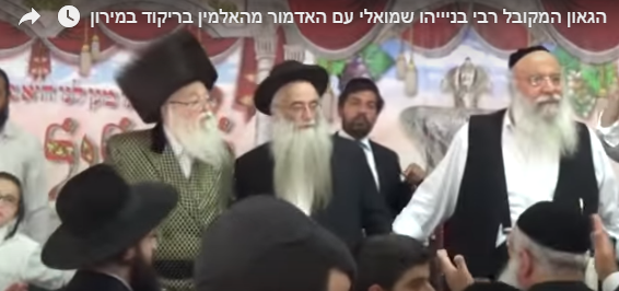 הרב בנייהו שמאולי עם האדמור מהאלמין  בריקוד במירון- לג בעומר תשעו